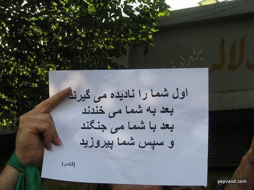 Election-Protests-Jun17-7thTir-Tehran29