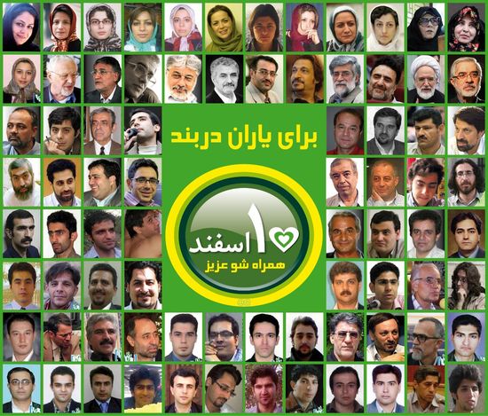 IRAN POLITICAL PRISONERS