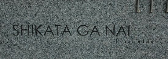 800px-Shikata_Ga_Nai