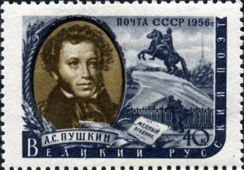 USSR Stamp
