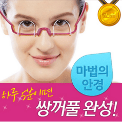 glasses-like contraption